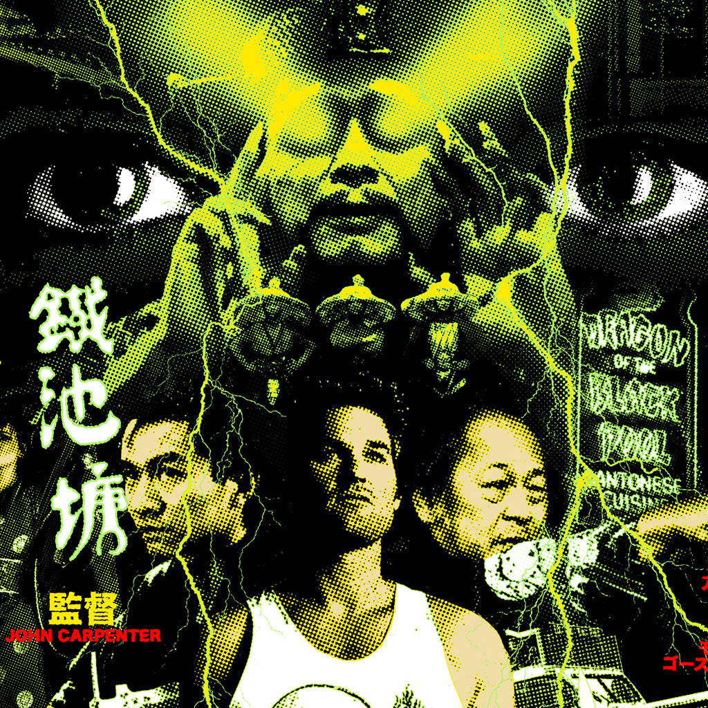 Big Trouble in Little China poster featuring Kurt Russel