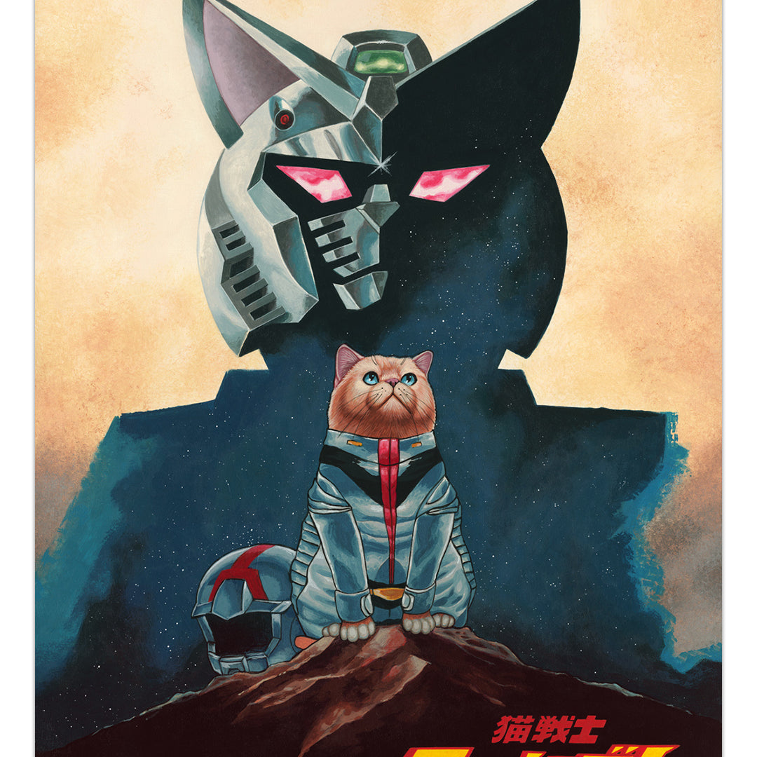 Casey Weldon - "Meobile Suit Gundam" - Spoke Art