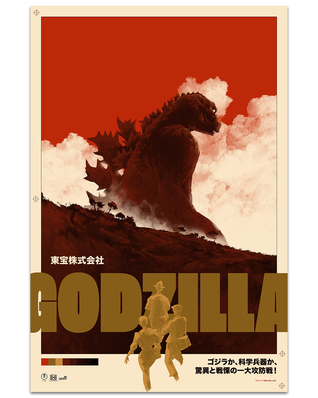 Matt Taylors dramatic screen print depicts Godzilla 54 looming over a landscape with a red sky and clouds, while silhouetted figures gaze below. The bold title GODZILLA, accompanied by Japanese text, is prominently featured.