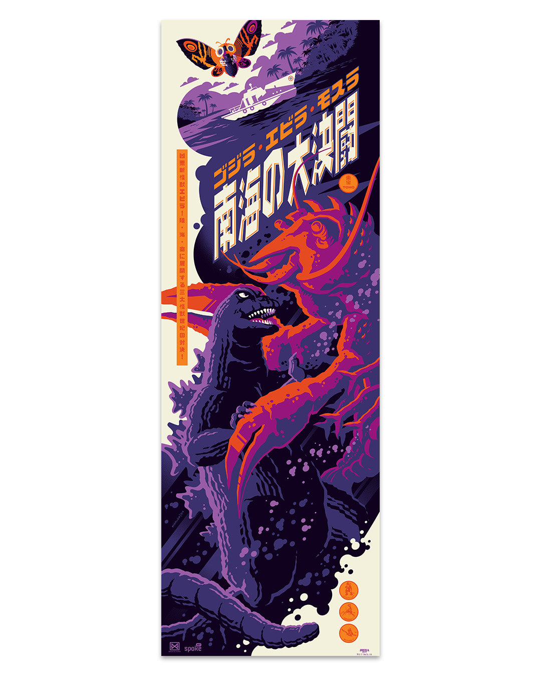 Tom Whalens vintage-style screen print vividly depicts a thrilling water battle between Godzilla and a monster. Featuring dynamic action, vibrant colors, Japanese text, a butterfly on top, and a house in the background—perfect for an art exhibition.