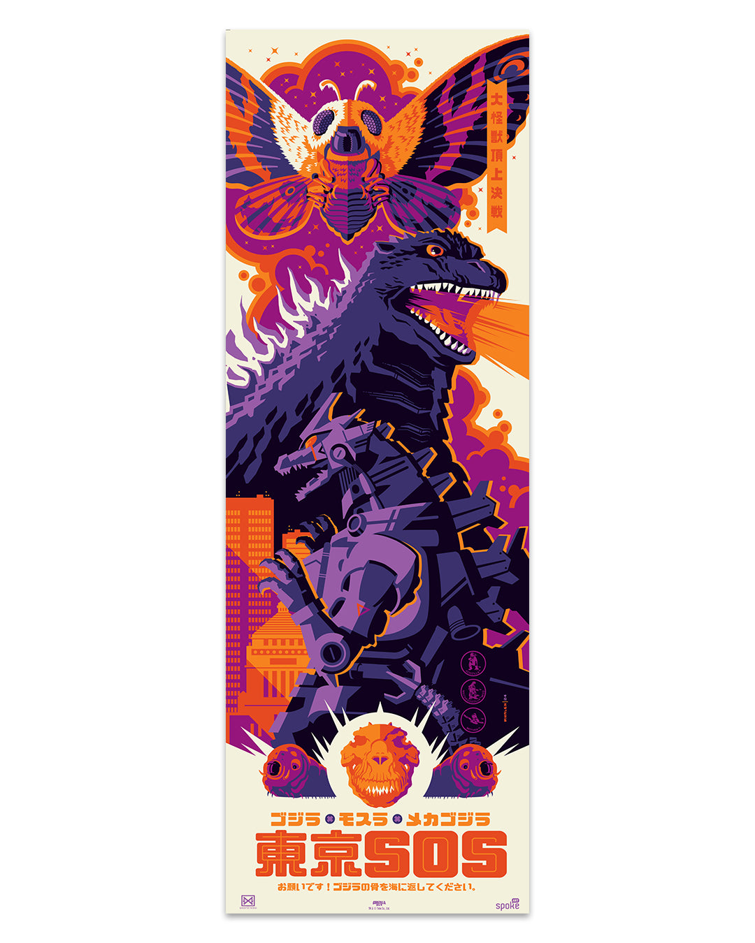 Tom Whalens screen print poster, commemorating 70 Years of Godzilla, features a fiery backdrop with Japanese text, depicting Godzilla breathing fire, Mothra soaring above, and Mechagodzilla poised below, all in vibrant colors.
