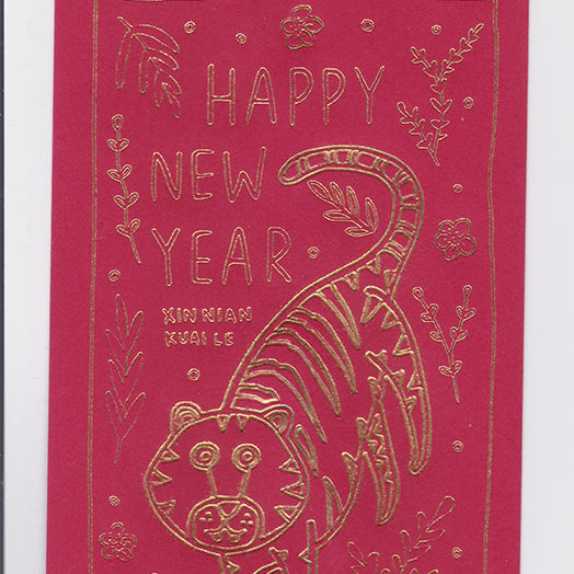 A Duck Amuck - "Xin Nian Kuai Le (Tiger)" - Spoke Art