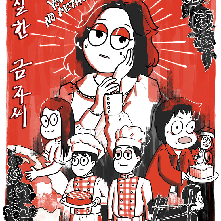 Dami Lee - "Lady Vengeance" Print - Spoke Art