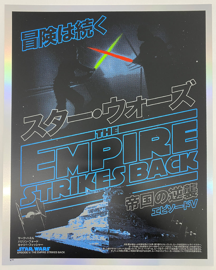 Rucking Fotten - "Star Wars V: The Empire Strikes Back" - Spoke Art