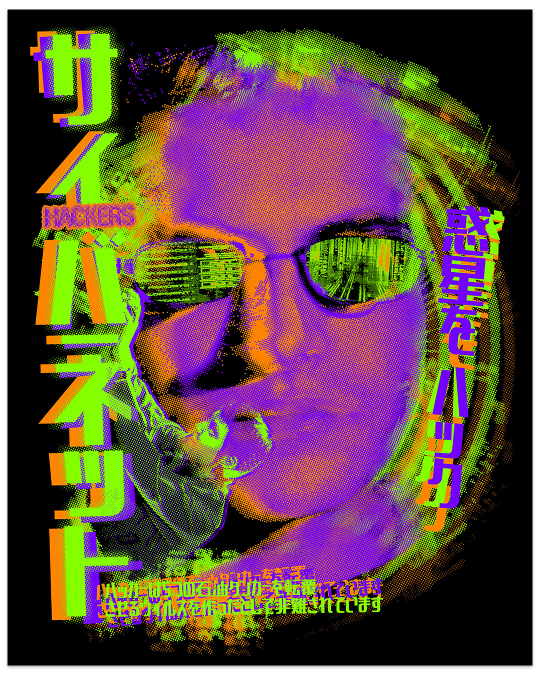 Rucking Fotten - "Hackers" - Spoke Art