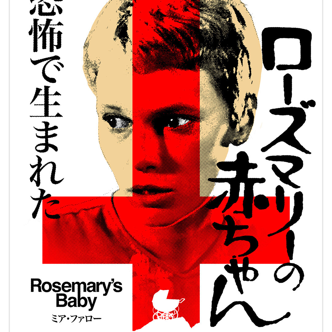 Rucking Fotten - "Rosemary's Baby" - Spoke Art