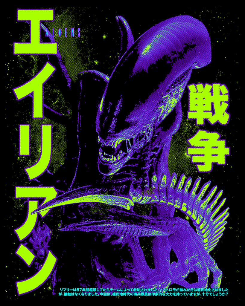 Rucking Fotten - "Aliens" - Spoke Art