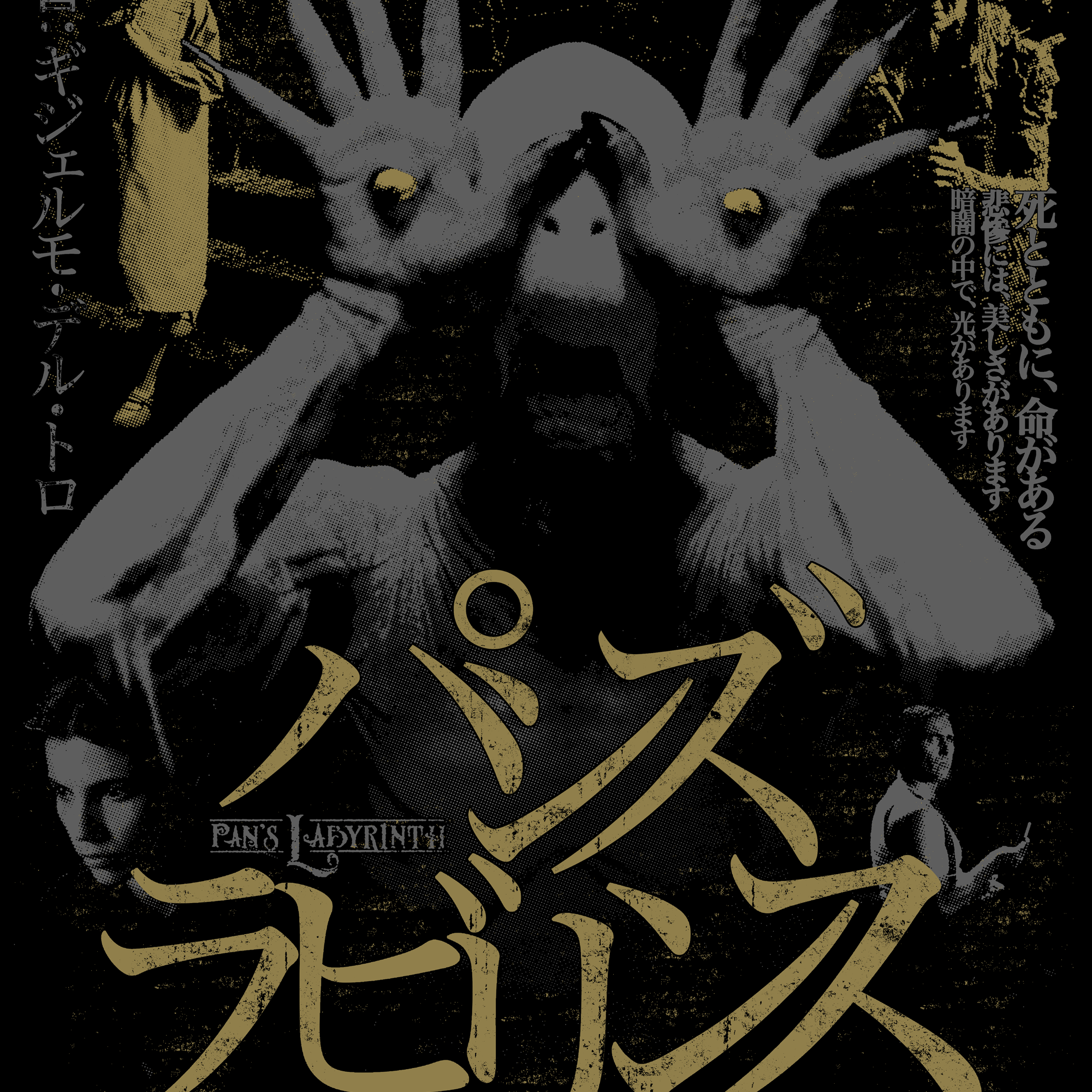 Rucking Fotten - "Pan's Labyrinth" - Spoke Art