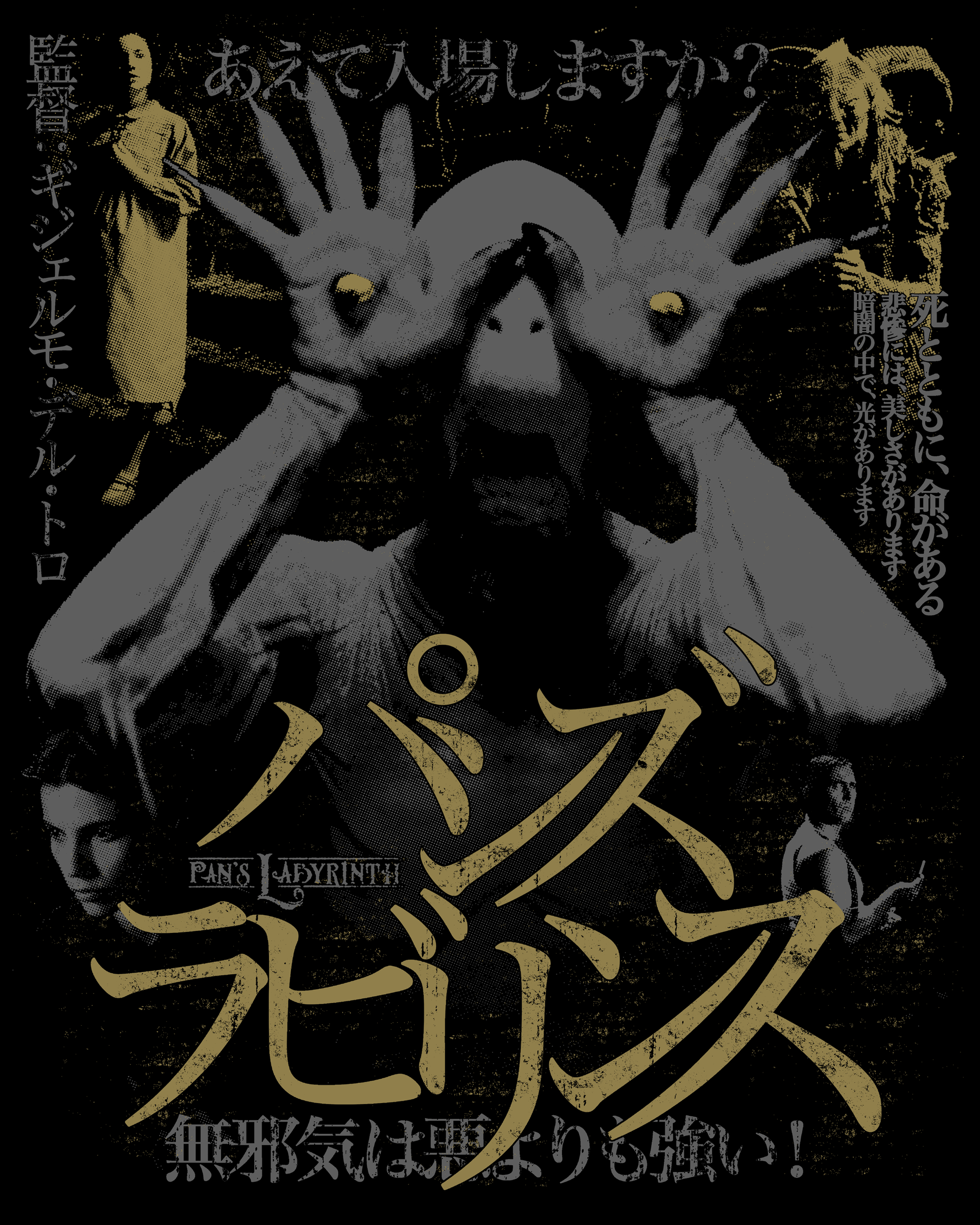 Rucking Fotten - "Pan's Labyrinth" - Spoke Art