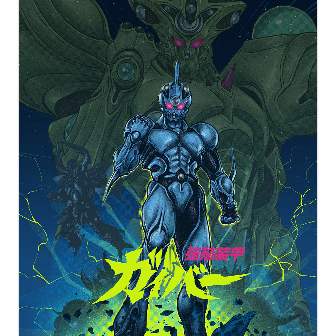 Vance Kelly - "Guyver: The Bioboosted Armor" Print - Spoke Art
