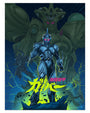 Vance Kelly - "Guyver: The Bioboosted Armor" Print - Spoke Art