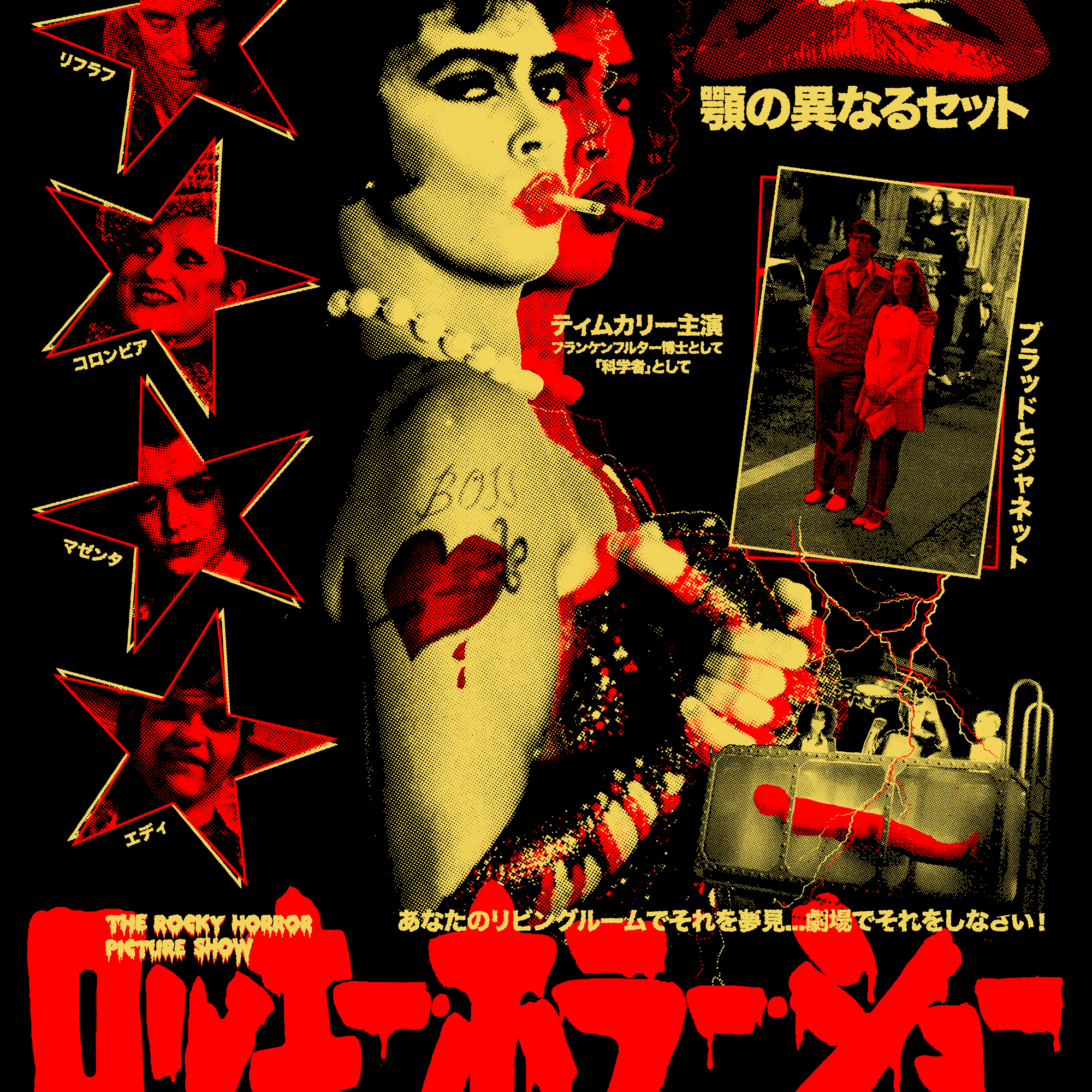 Rucking Fotten - "Rocky Horror Picture Show" - Spoke Art