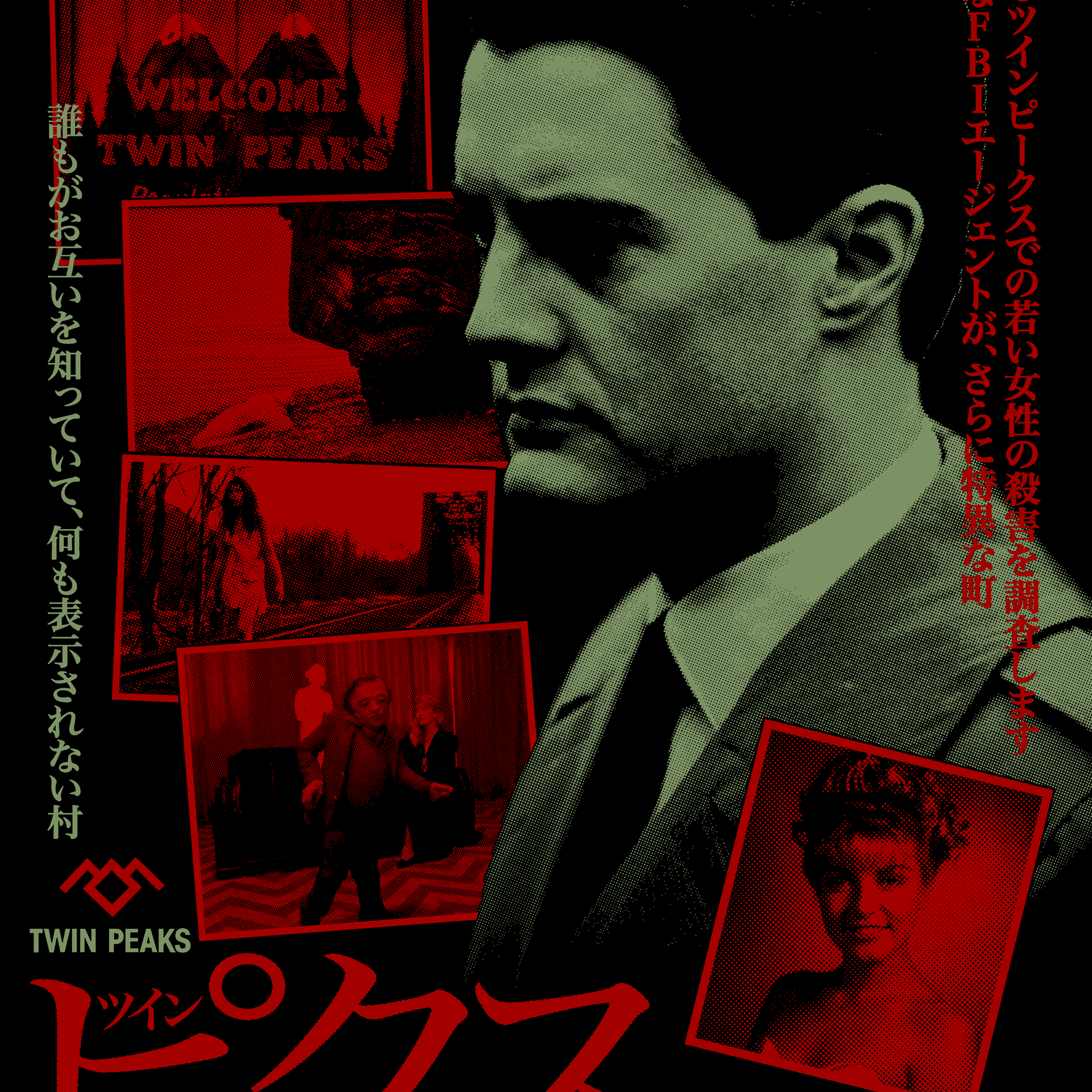 Rucking Fotten - "Twin Peaks" - Spoke Art