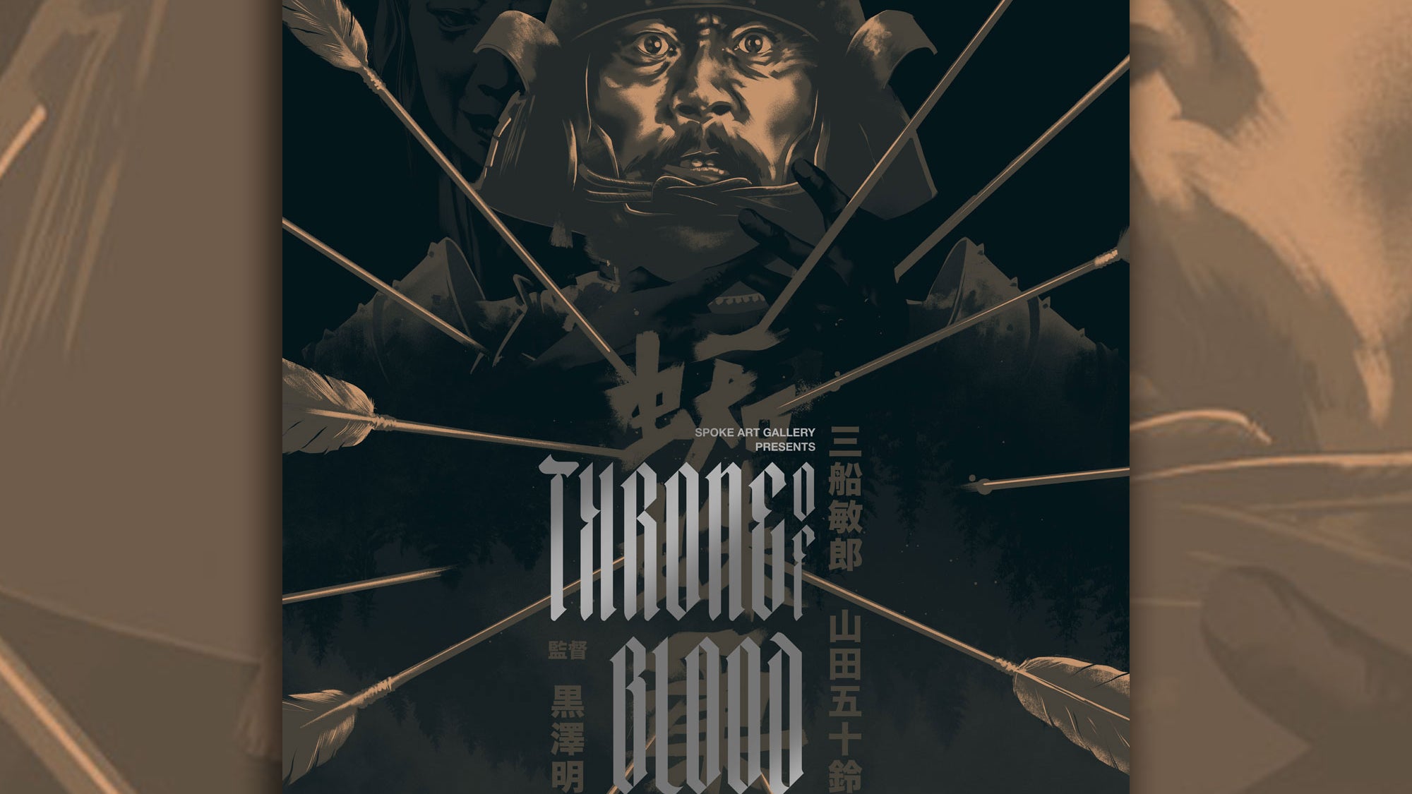 Movie poster by Matt Taylor for Throne of Blood