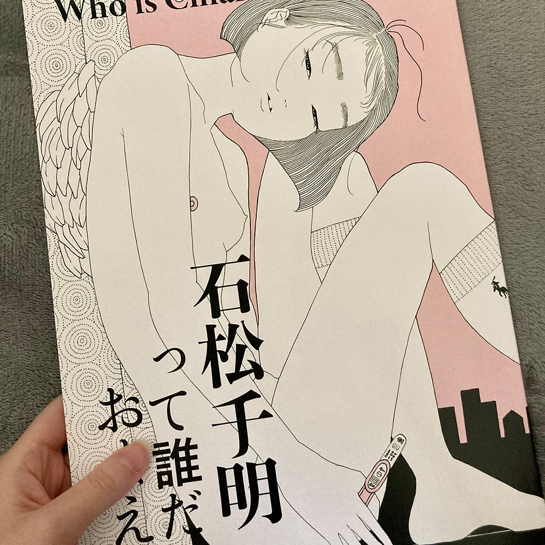 Chiaki Ishimatsu - Who is Chiaki Ishimatsu? book - Spoke Art