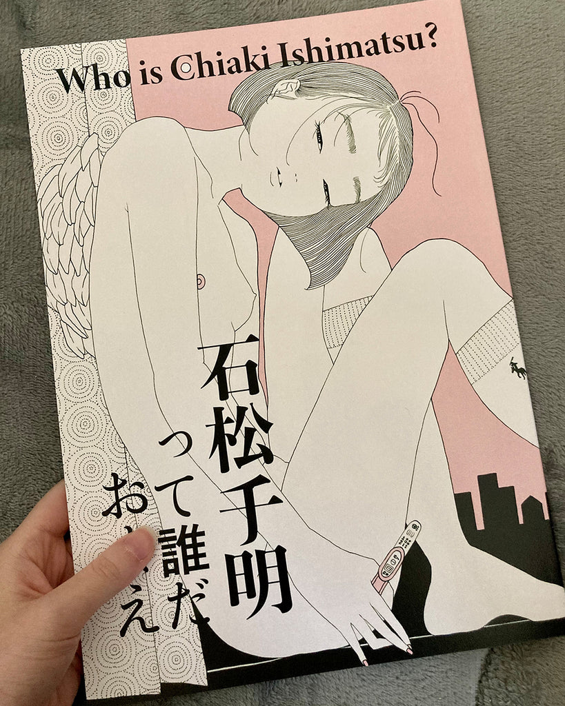 Chiaki Ishimatsu - Who is Chiaki Ishimatsu? book - Spoke Art