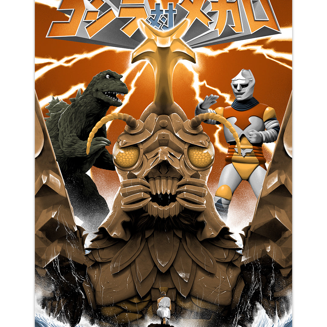 Print of Godzilla and Megalon fighting on an orange background with lightning bolts