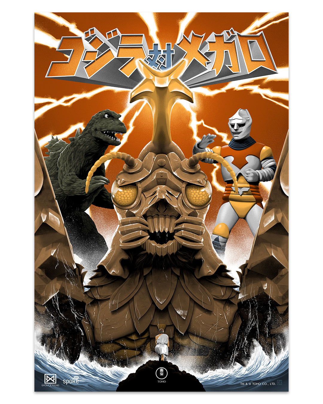 Print of Godzilla and Megalon fighting on an orange background with lightning bolts