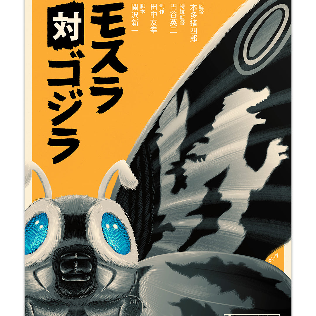 Print of Mothra on a yellow background with an outline of Godzilla in the wing of Mothra