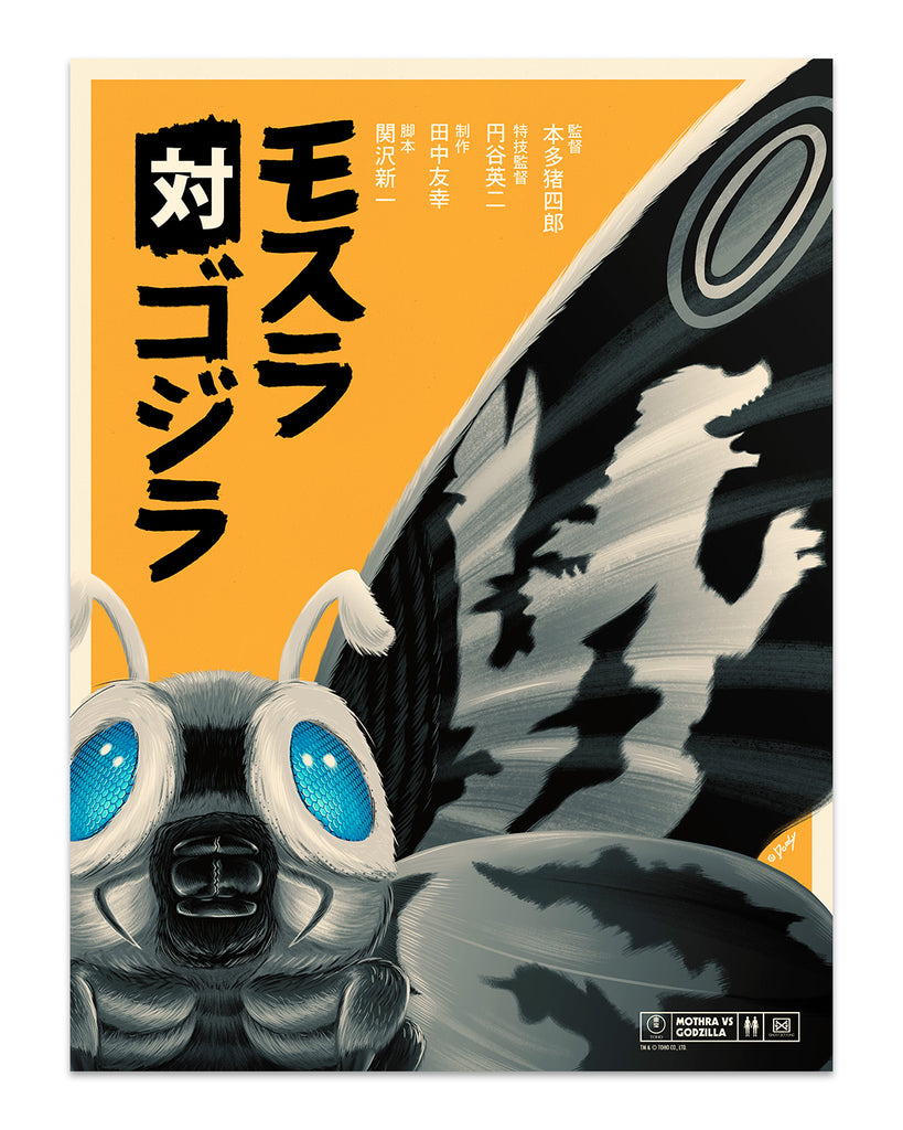 Print of Mothra on a yellow background with an outline of Godzilla in the wing of Mothra