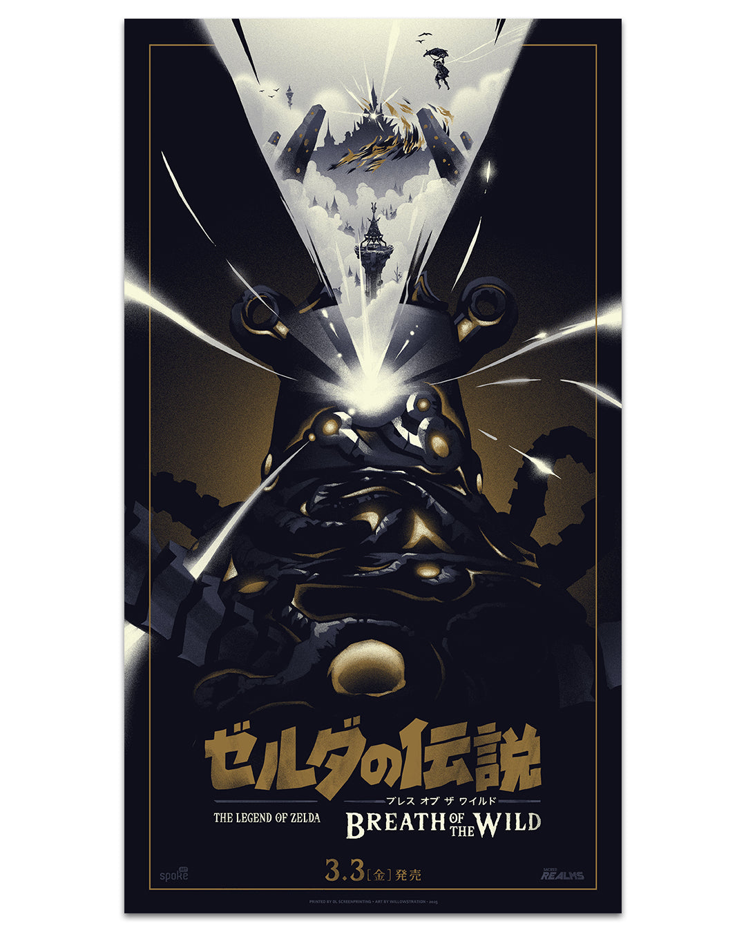 This Lyndon Willoughby screen print is a stylized poster for The Legend of Zelda: Breath of the Wild, featuring a dramatic scene with a towering sword-wielding figure, mountains, and a distant castle in an epic landscape. Text appears in both Japanese and English.