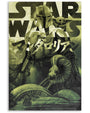 A Stephen Campanella gold foil poster showcases The Mandalorian and Grogu (Baby Yoda) from Star Wars, ready for battle before a massive serpent, set against striking English and Japanese text.