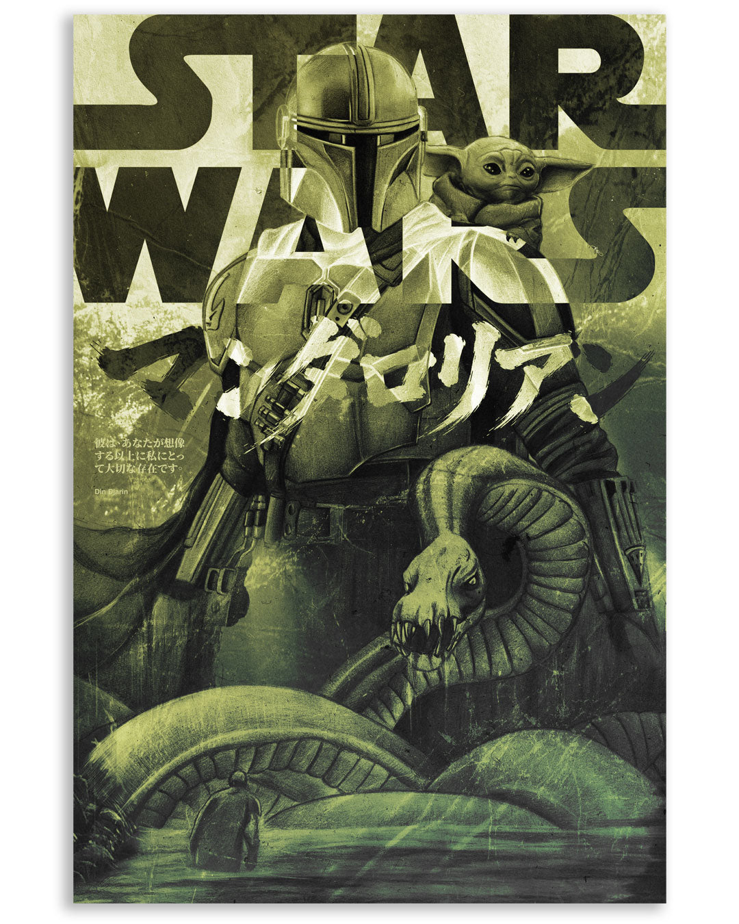 A Stephen Campanella gold foil poster showcases The Mandalorian and Grogu (Baby Yoda) from Star Wars, ready for battle before a massive serpent, set against striking English and Japanese text.