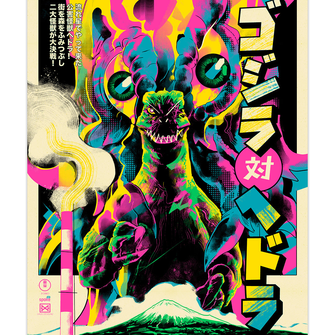 Print of Godzilla and a close up of Godzilla's eyes on the background
