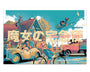 Print by Matt Taylor for the film Kiki's Delivery Service 