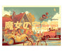 Print by Matt Taylor for the film Kiki's Delivery Service 