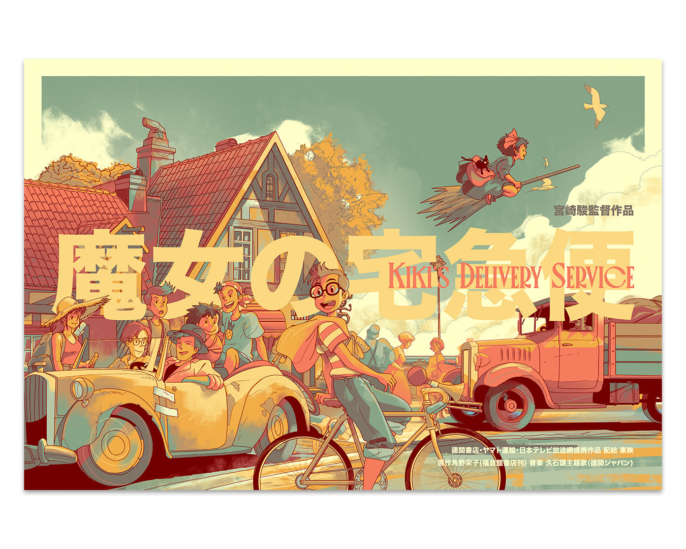 Print by Matt Taylor for the film Kiki's Delivery Service 
