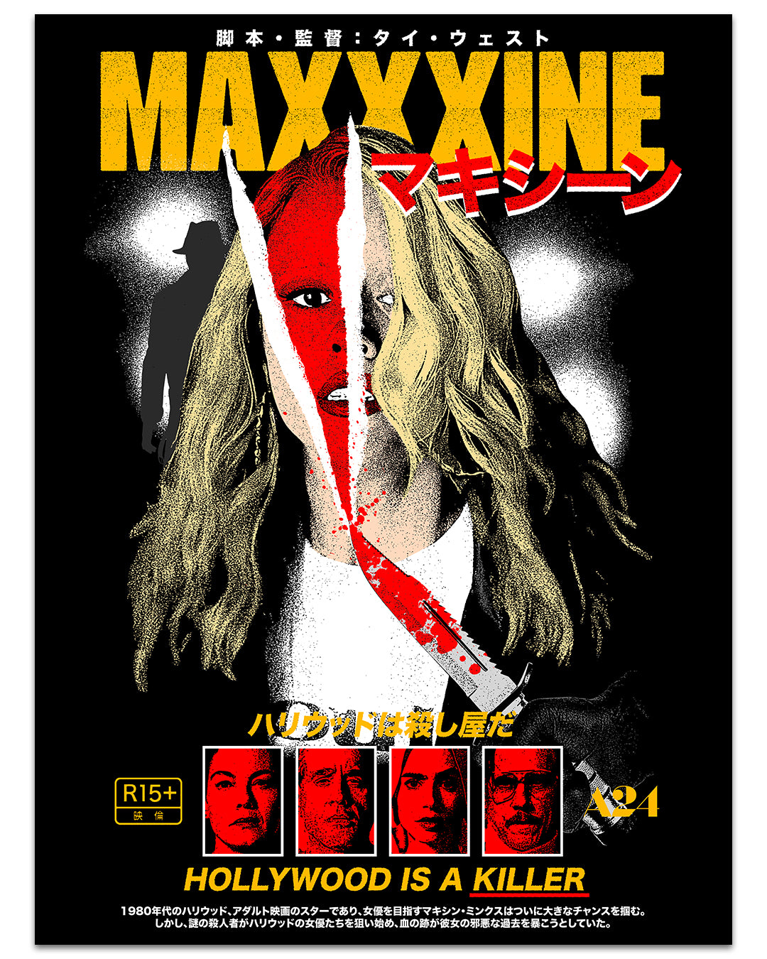 A stylized MaXXXine movie poster by Rucking Fotten features a womans face with red paint, white claw marks, a shadowy hatted figure, Japanese and English text, and “Rucking Fotten” among faces at the bottom.