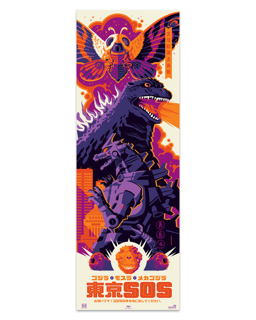 Tom Whalen - "Tokyo S.O.S." print