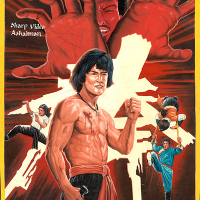 Hand-painted Deadly Prey artwork for Karate Bomber shows a muscular martial artist with big red fighting hands in action poses. Featured in the Deadly Prey exhibition. Text reads Starring Jackie Chan.