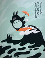 Jack Soren - "My Neighbor Who Surfs" (Large Canvas) - Spoke Art
