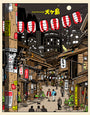 Nick Stokes - "Side Streets" - Spoke Art