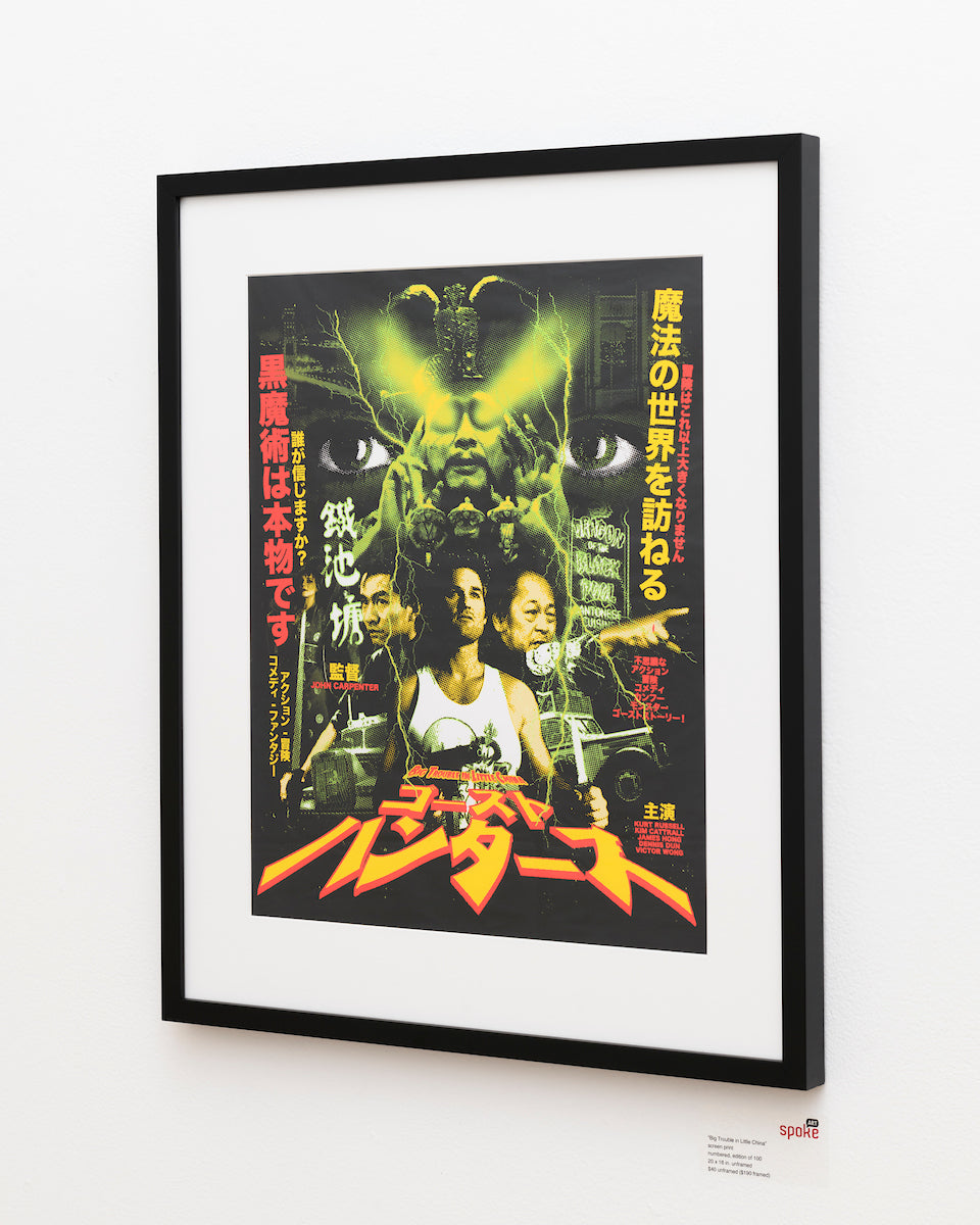 Rucking Fotten - "Big Trouble In Little China" - Spoke Art