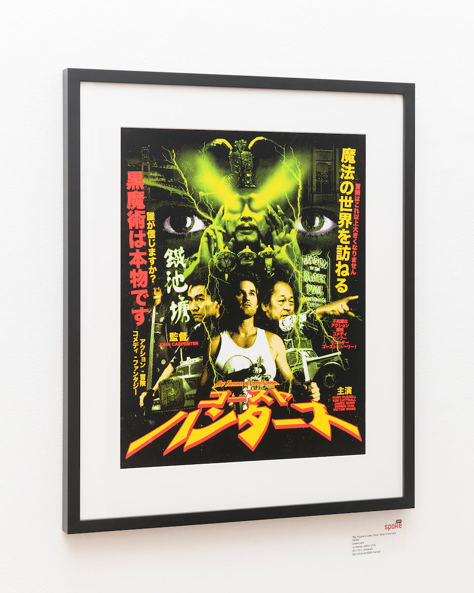 Rucking Fotten - "Big Trouble In Little China" - Spoke Art