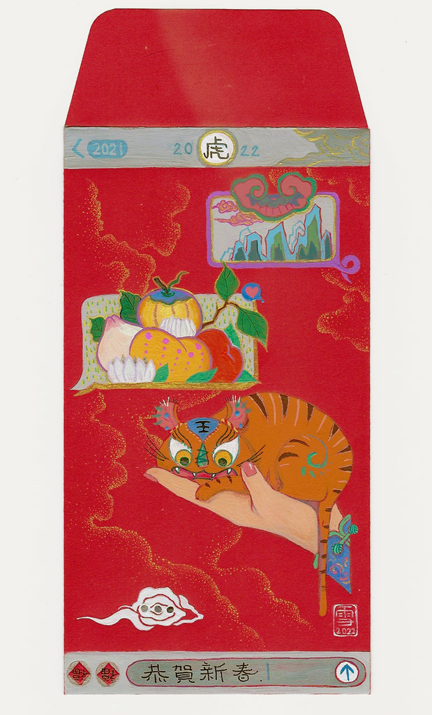 Philia Xue Li - "Introducing My Inner Tiger" - Spoke Art