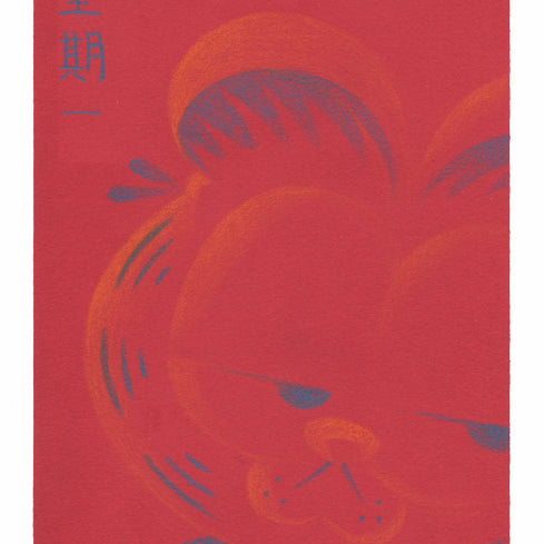Aimee Pong - "Garfield (Mondays)" - Spoke Art