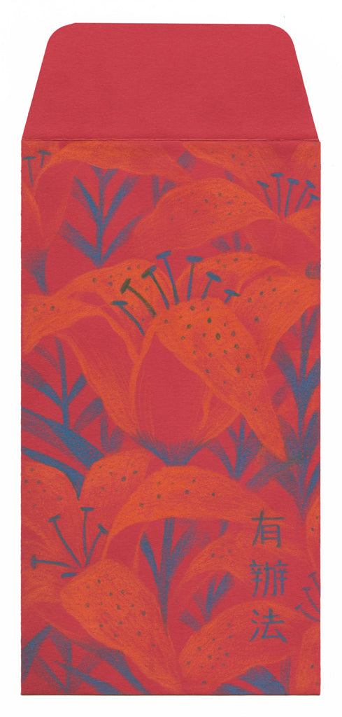 Aimee Pong - "Tiger Lily (There is a Way)" - Spoke Art
