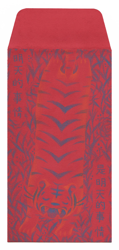 Aimee Pong - "Yawning Lion (Tomorrow's Business is Tomorrow's Business)" - Spoke Art