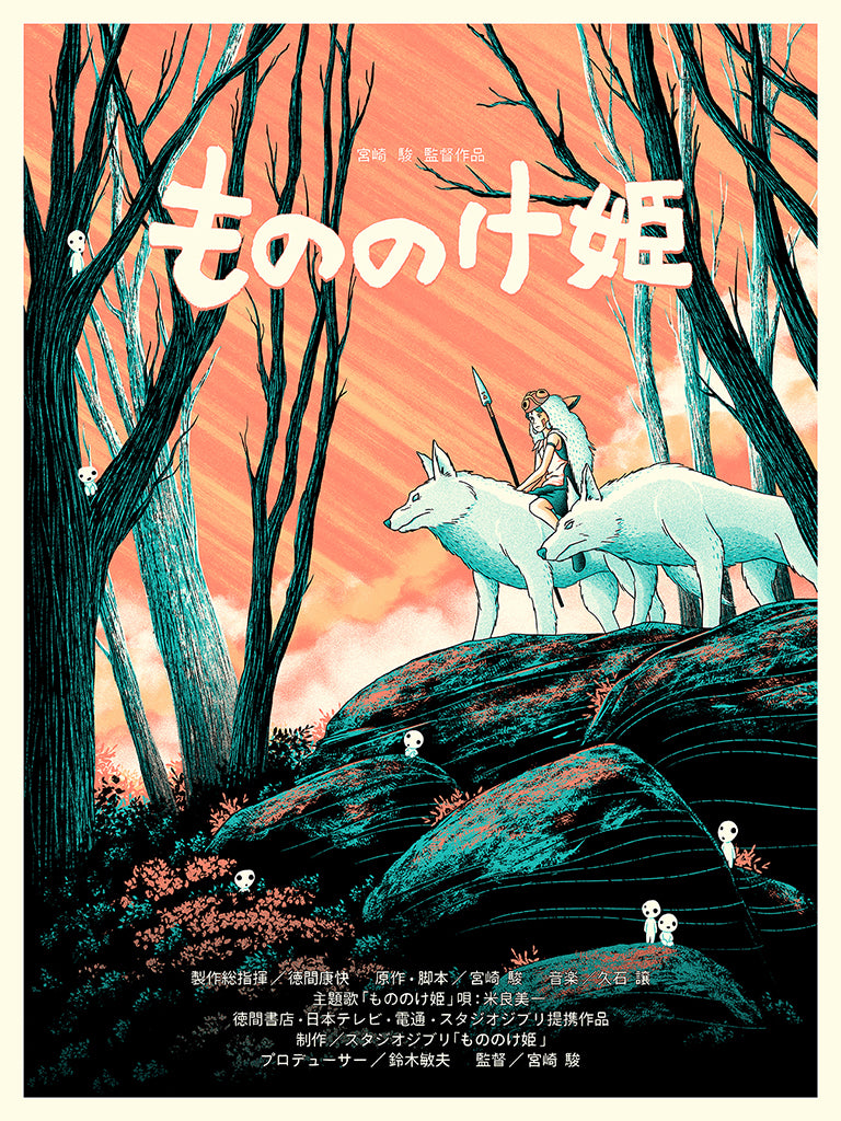 Bruce Yan - "The Forest Spirit gives life and takes life away." - Spoke Art