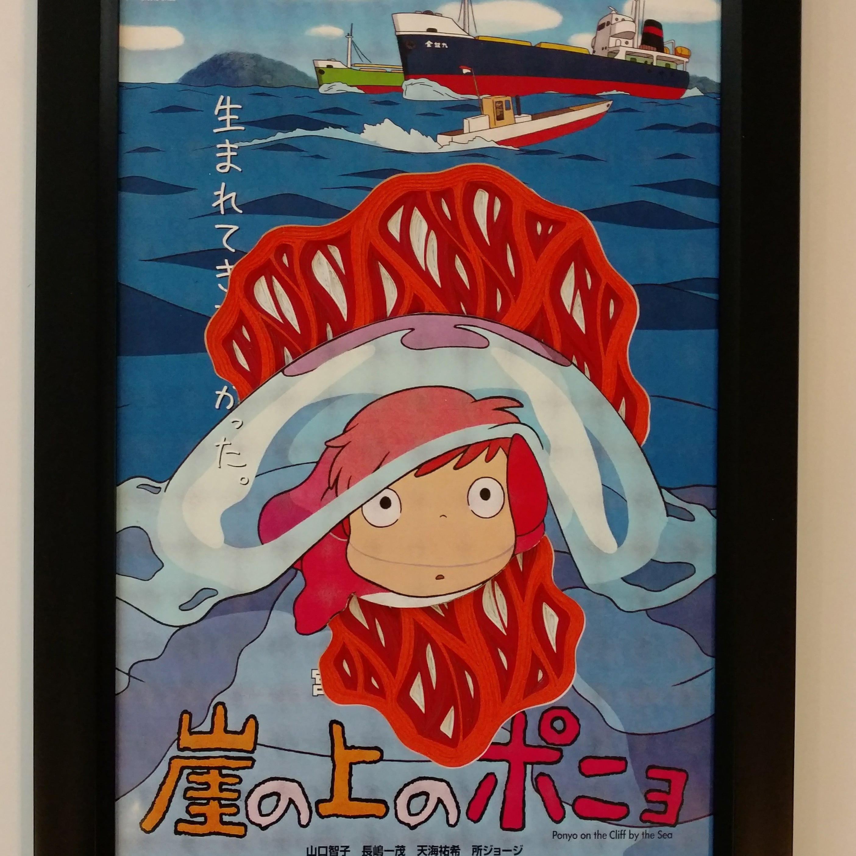 Charles Clary - "Ponyo" - Spoke Art