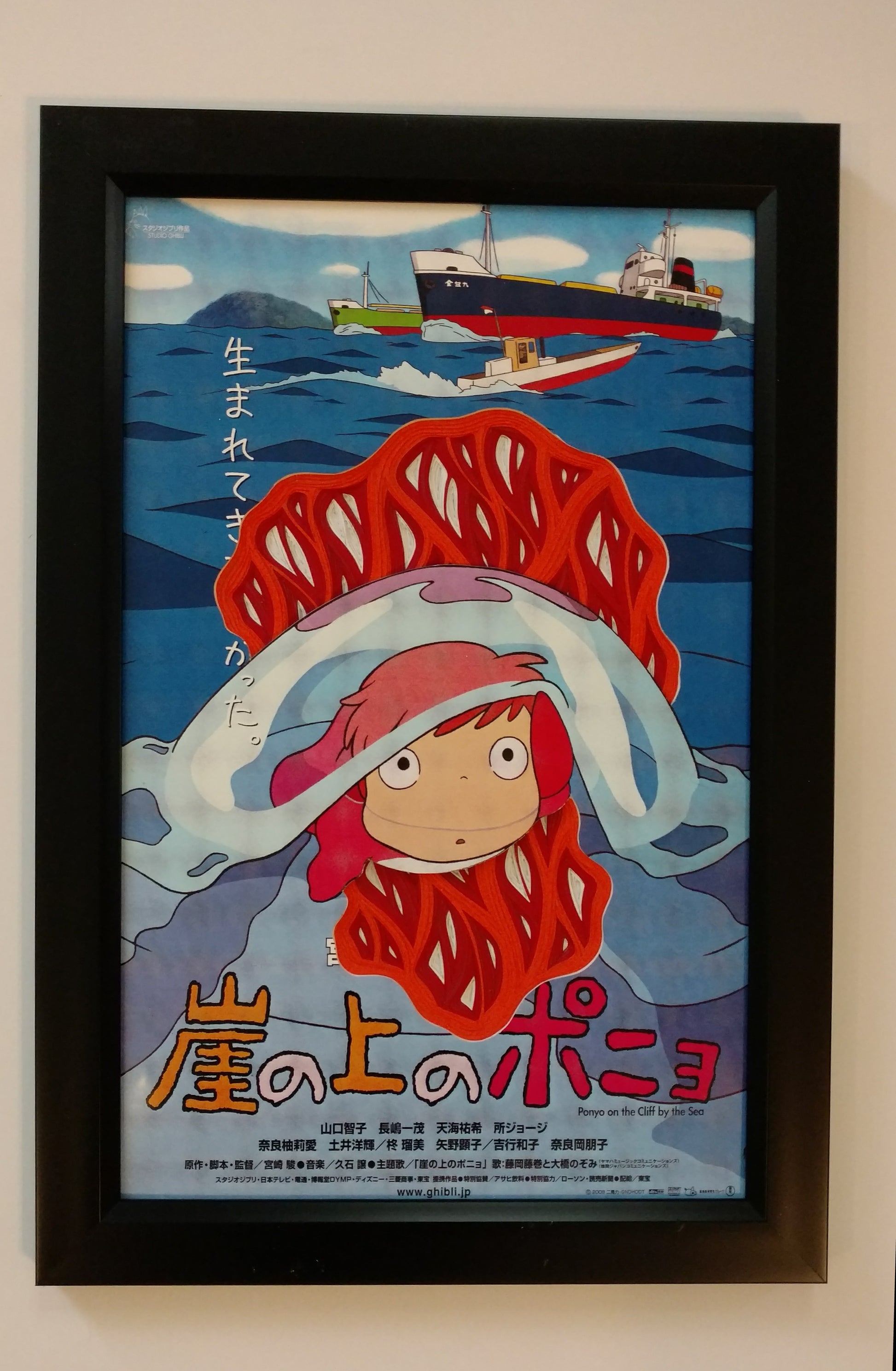 Charles Clary - "Ponyo" - Spoke Art