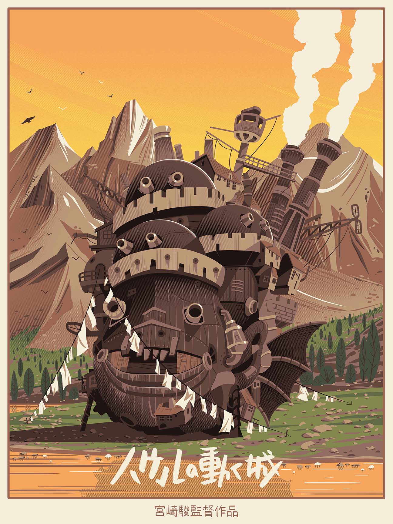 George Townley - "Howl's Moving Castle" - Spoke Art