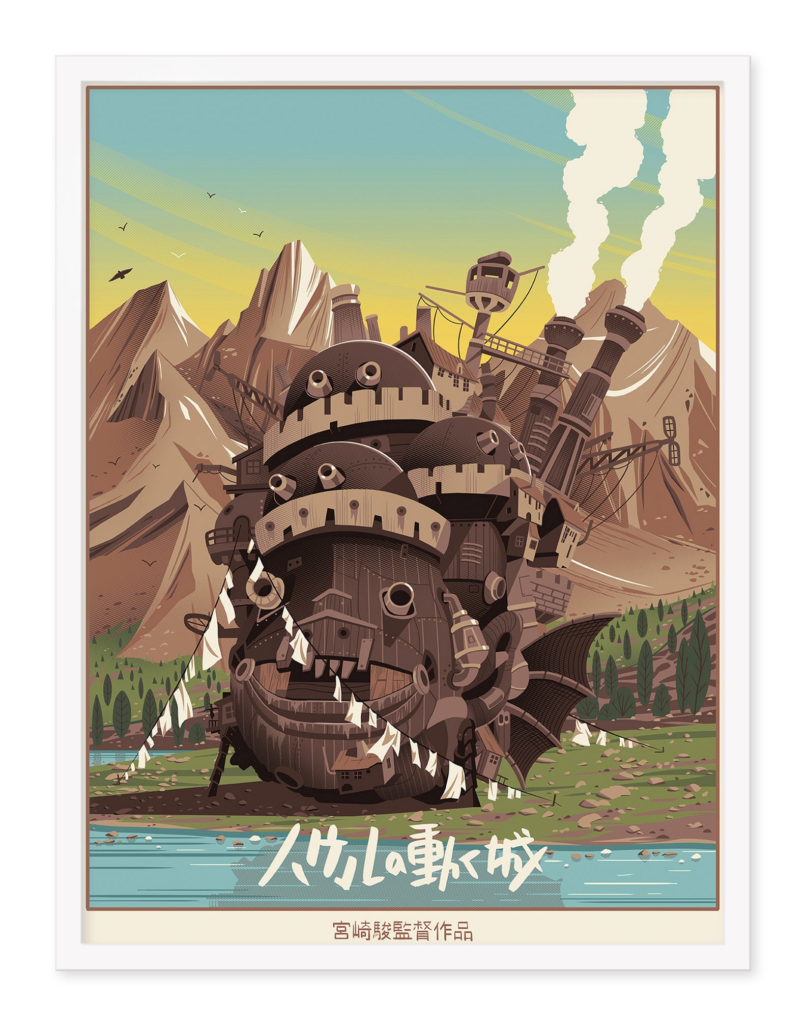 George Townley - "Howl's Moving Castle" - Spoke Art