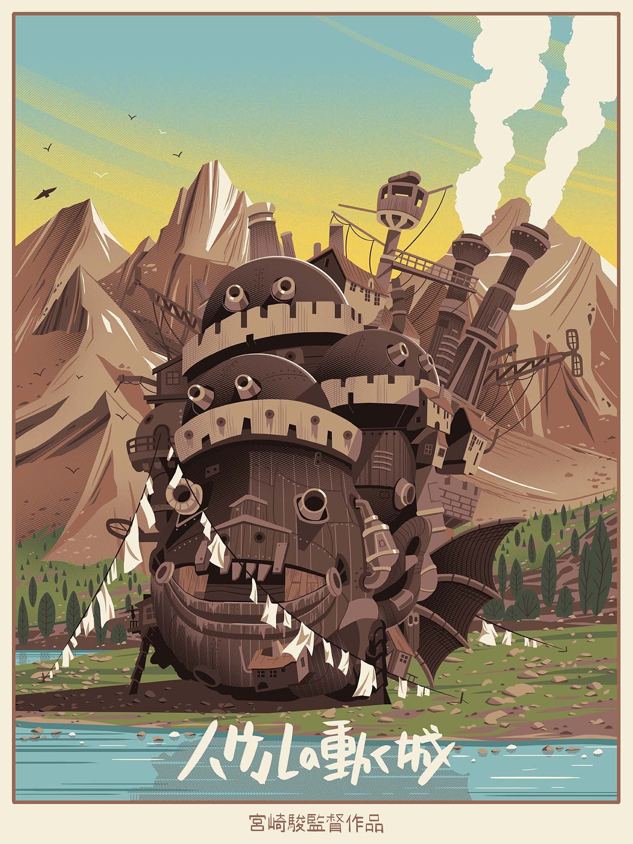 George Townley - "Howl's Moving Castle" - Spoke Art