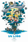Germain Barthlélémy - "My Neighbor Totoro" - Spoke Art