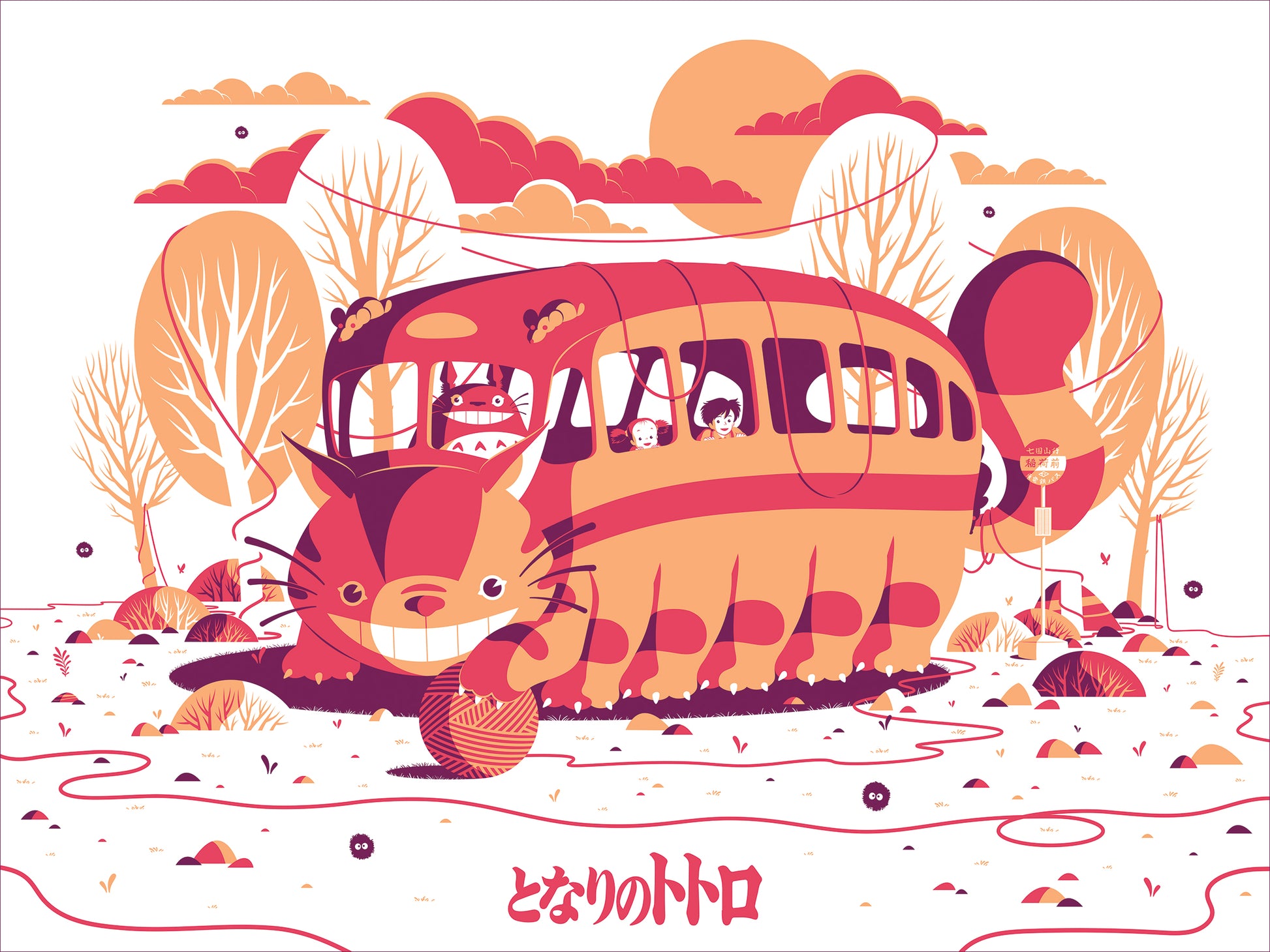 Guillaume Morellec - "Catbus" - Spoke Art